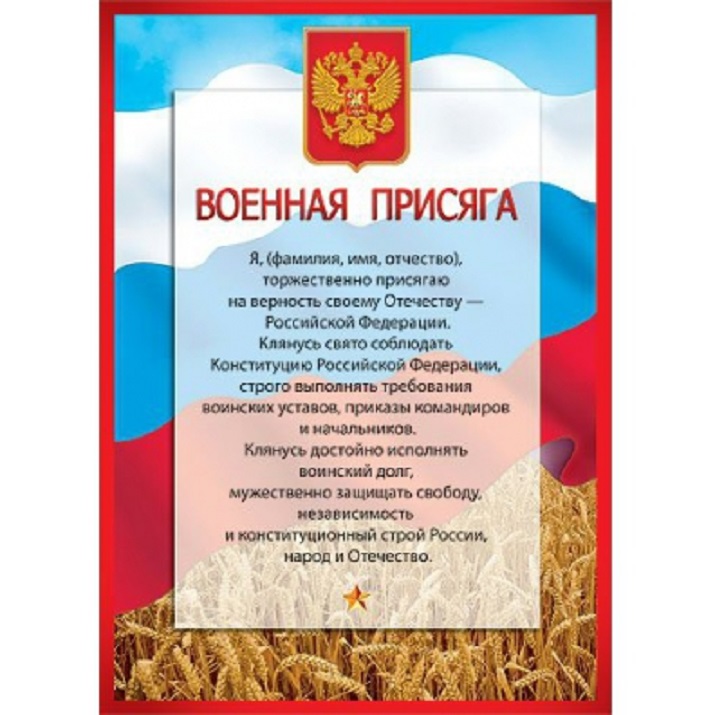 Поздравление С Присягой Курсанту Мвд